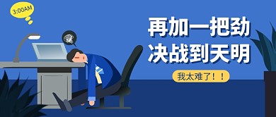 太难了公众号首图