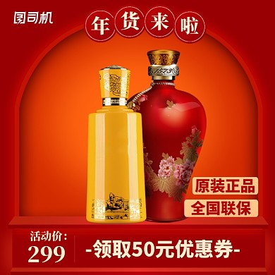 年货大促主图直通车