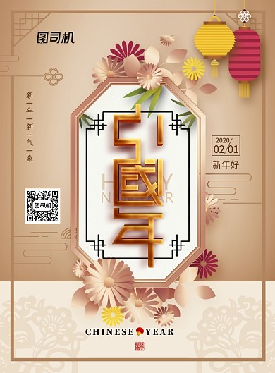 金色创意2020春节海报