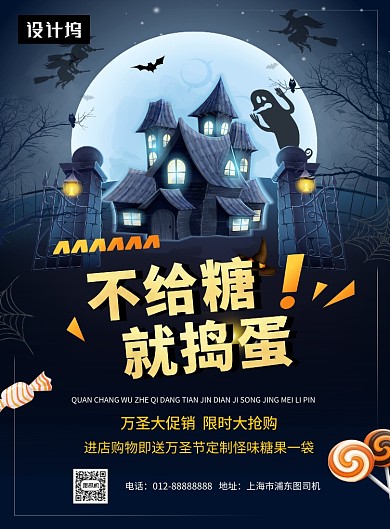 卡通可爱插画万圣节狂欢夜印刷海报模板