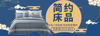 床海报banner