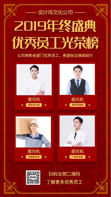 荣誉奖状手机海报