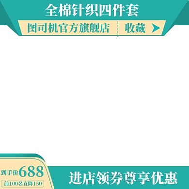 会员收藏主图图标