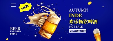 蓝色创意啤酒促销banner