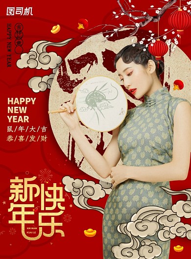 创意时尚大气新年海报