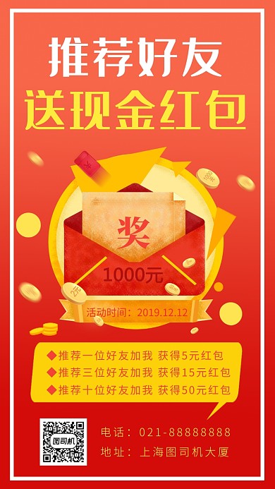 橘色手绘画风金融理财宣传海报
