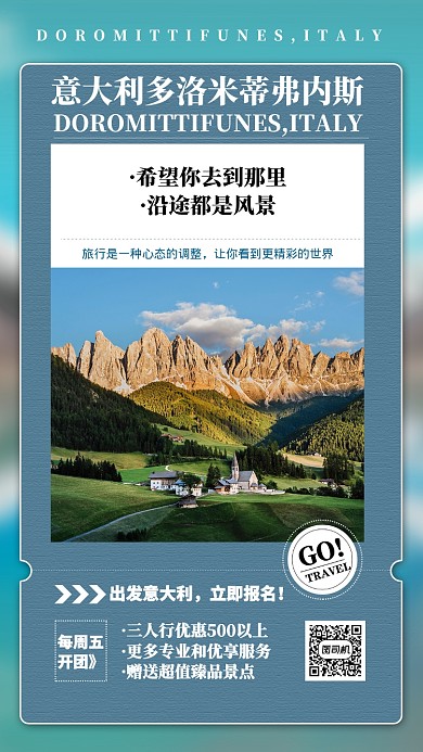蓝色简约意大利旅游景点促销手机海报