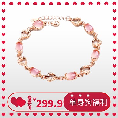 情人节单身狗福利直通车