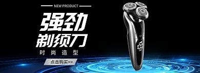 banenr淘宝banner
