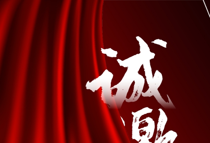 简约大气红金邀请函手机海报
