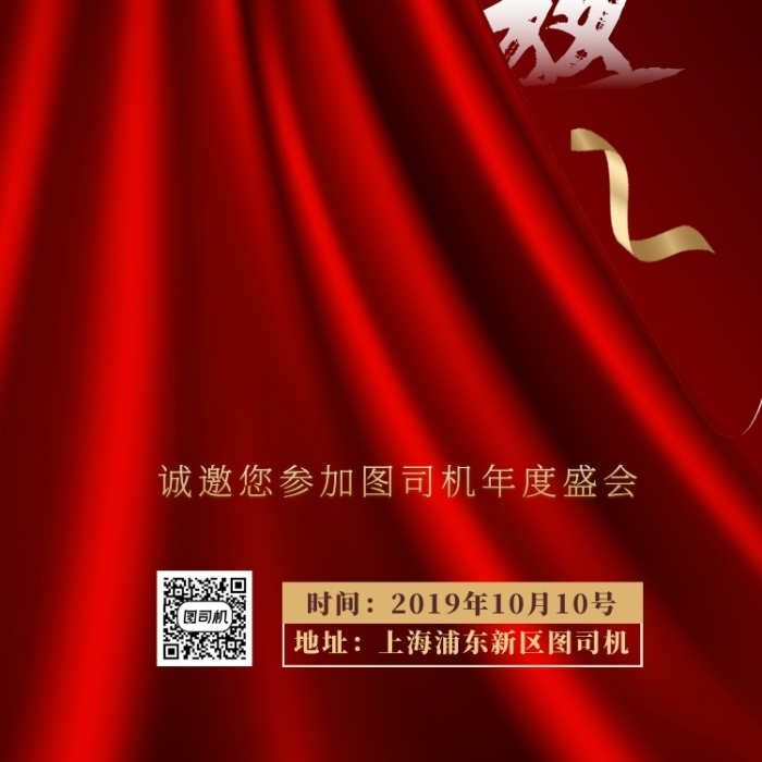 简约大气红金邀请函手机海报