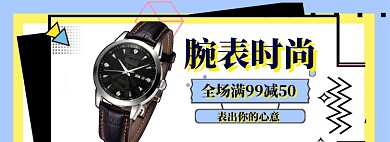 男表秋冬上新海报banner