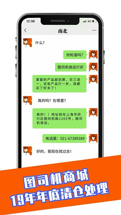 简约手机版店铺清仓促销海报