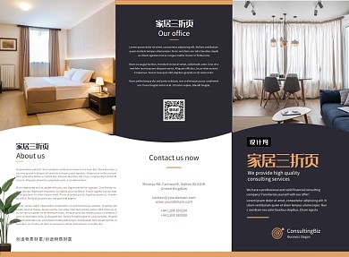 黄色时尚创意家居三折页模板