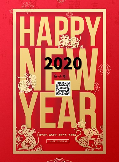 2020鼠年新年宣传海报