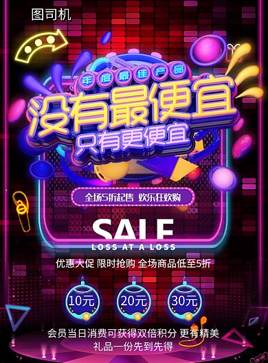 双十一低价促销便宜印刷海报