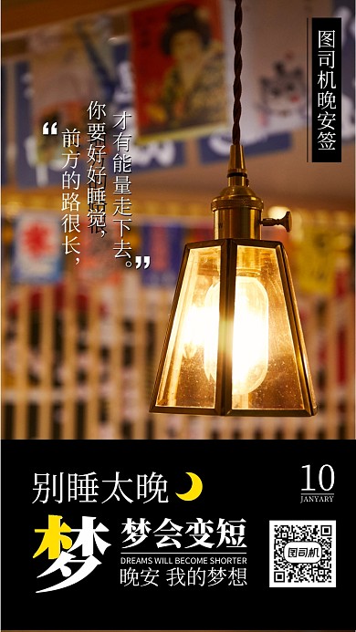 月签日签手机海报