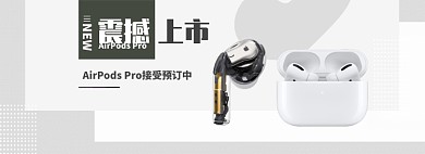 白色简洁时尚数码家电耳机上市预订淘宝banner