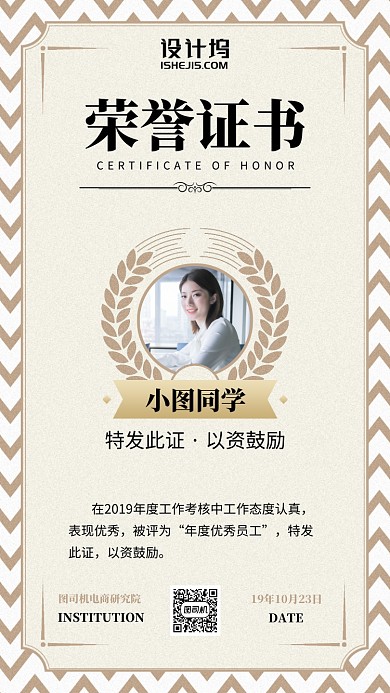 荣誉证书奖状简约手机海报