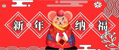 新年纳福手绘手机首图剪纸风格