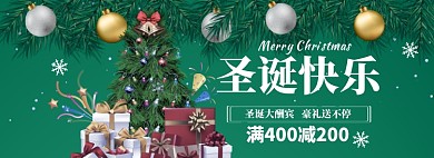 圣诞节狂欢海报banner