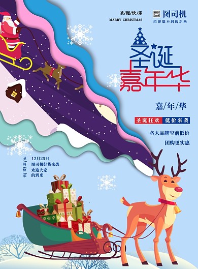 圣诞夜海报