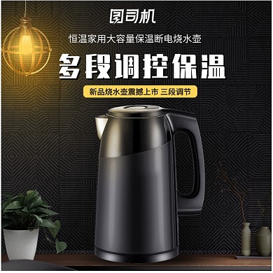 小家电烧水壶黑色主图直通车