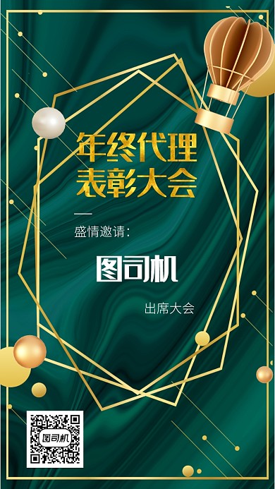 年终会议中奖名单轻奢风手机海报