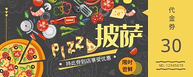 黄色卡通披萨优惠券