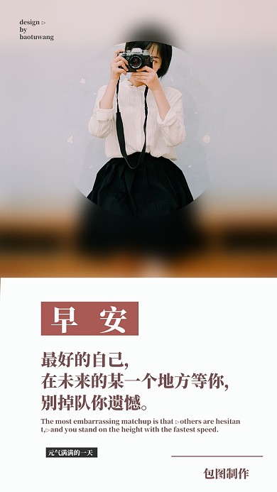 简约清新早安宣传手机海报