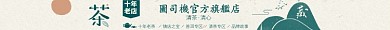 绿色书法简约复古淘宝电商店招图淘宝banner