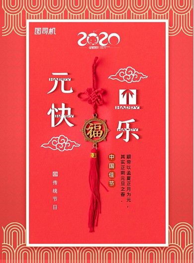 简约大气元旦快乐海报