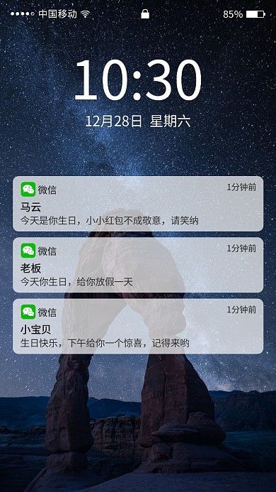 夜空图片手机锁屏壁纸海报