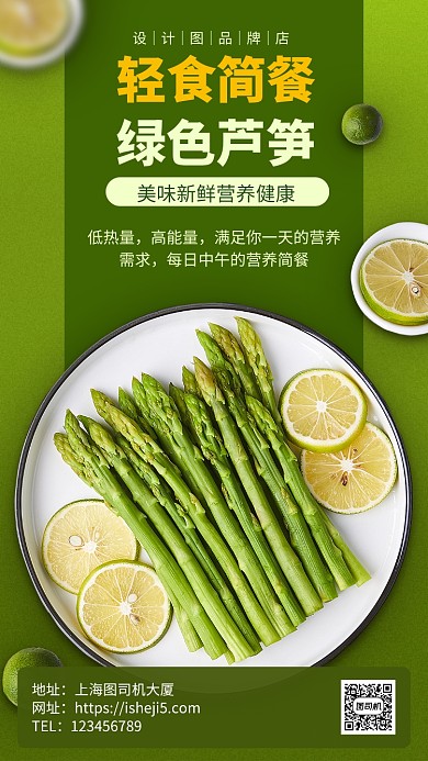 绿色健康餐健身餐手机海报