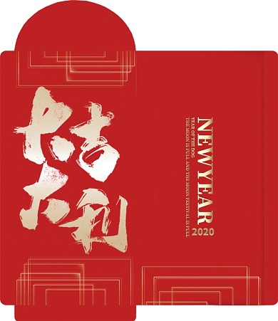 烫金大吉大利新春新年红包包装
