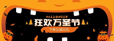 万圣节淘宝电商banner图