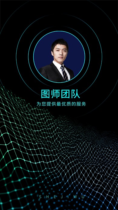 科技线条团队介绍聊天背景图海报
