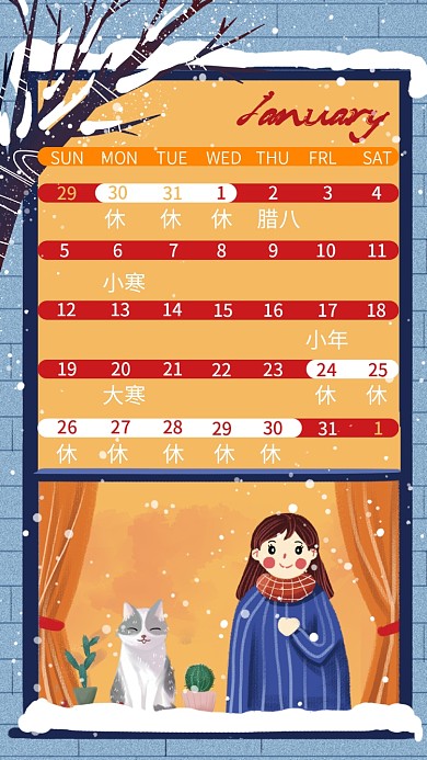 你好1月日历热点手机海报