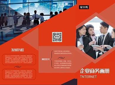 橙色清新简约企业商务三折页模板