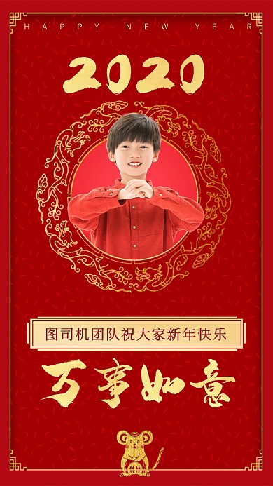 中国红大气简洁拜大年海报