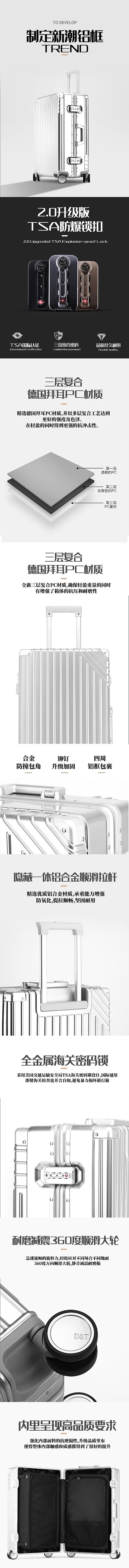 电商简约大气高端箱包行李箱登机箱详情页