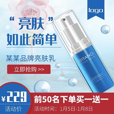 天猫美妆产品优惠直通车