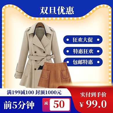 元旦礼遇季直通车