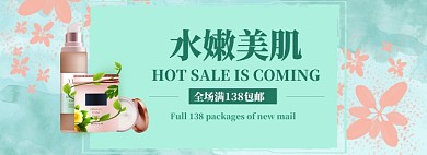 水润美肌淘宝banner