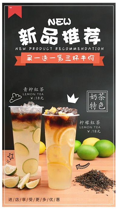 新品推荐手机海报