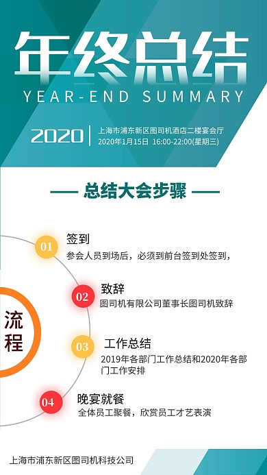 简约大气年终总结海报