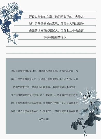 浅色文艺小清新信纸