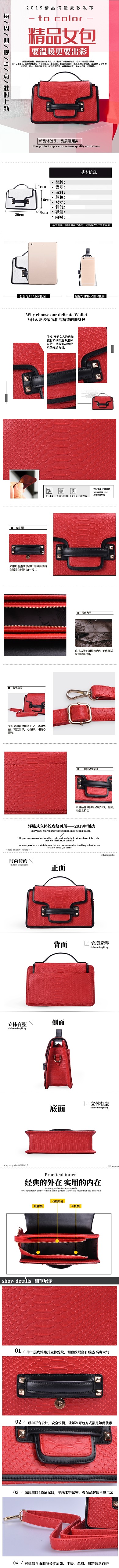 红色手提包斜跨包精品女包淘宝天猫详情淘宝banner