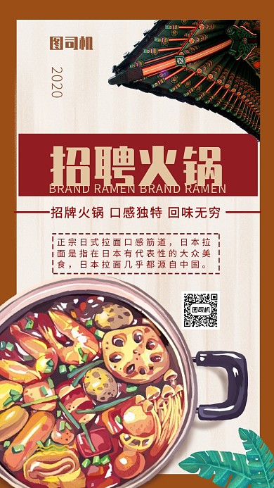 美食促销手机海报