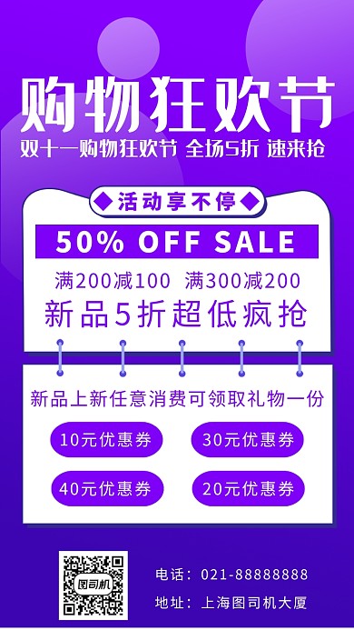 蓝色简单渐变画风双十一促销海报